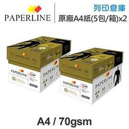 PAPERLINE 金牌 多功能影印紙 70gam 80gsm A4 A3 B4 可選擇 歷史價格詳細信息