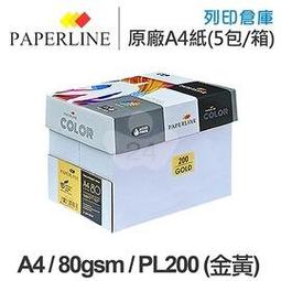 PAPERLINE金黃200彩色影印紙A4 70G(5包/箱) 歷史價格詳細信息