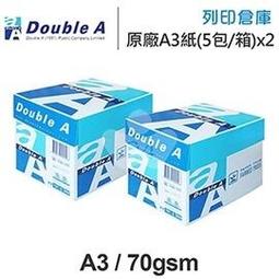 DoubleA 70G A4 多功能影印紙 (10包/2箱) FSC認證環保紙 歷史價格詳細信息