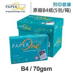 PAPER ONE B4 影印紙 70P 70磅 5包 /箱 歷史價格詳細信息