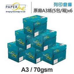 PAPER ONE A3 影印紙 80P 80磅 5包 /箱 歷史價格詳細信息