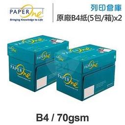 PAPER ONE B4 影印紙 70P 70磅 5包 /箱 歷史價格詳細信息