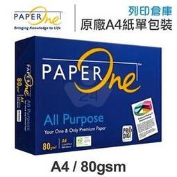 PAPER ONE 多功能影印紙 A4 80g (綠色包裝-5包/箱)x2 歷史價格詳細信息