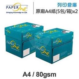 PAPER ONE 多功能影印紙 A3 70g (5包/箱) x2 歷史價格詳細信息