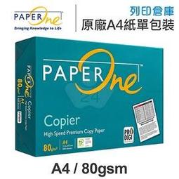 PAPER ONE 多功能影印紙 A3 70g (5包/箱) x2 歷史價格詳細信息