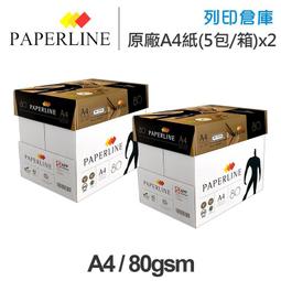 PAPERLINE 金牌 多功能影印紙 70gam 80gsm A4 A3 B4 可選擇 歷史價格詳細信息
