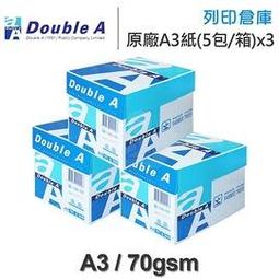 Double A-多功能影印紙A5 70G (10包/箱) 歷史價格詳細信息