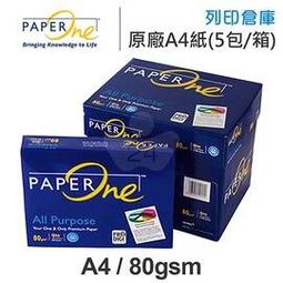 PAPER ONE 多功能影印紙 A3 70g (5包/箱) x2 歷史價格詳細信息