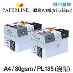 PAPERLINE 彩色影印紙 A4 80P【5包組】 歷史價格詳細信息