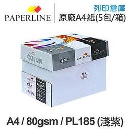 PAPERLINE 彩色影印紙 A4 80P【5包組】 歷史價格詳細信息