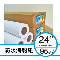 posterjet大圖輸出日本超高白亮面相紙170磅/61cmX30m/支 歷史價格詳細信息