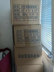 電腦連續信封(黃) 供貨狀態若為補貨中,交期為下單後7~10個工作天(不含假日) 規格 [全新免運][編號 K4405] 歷史價格詳細信息