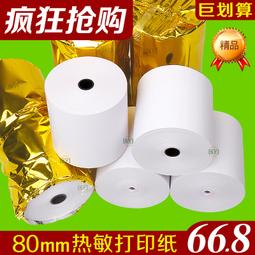 熱敏印表機80mm不乾膠標籤印表機小型家用商用辦公印表機 歷史價格詳細信息