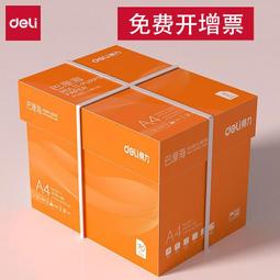 a4紙打印紙復印紙70g80g500張學生資料辦公用草稿紙白紙整箱便宜 歷史價格詳細信息
