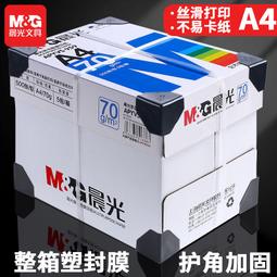 晨光A4文件袋試卷文具收納袋大容量拉鏈袋公文檔案資料袋塑料透明小學生學生用防水袋子拉邊袋文件夾辦公用品 歷史價格詳細信息