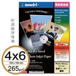 『彩噴紙材』A4 5760dpi 日本防水噴墨紙 140磅 每包100張 歷史價格詳細信息