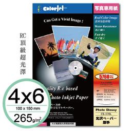 4X6 5760dpi 德國斯圖加特產 柯達相紙 鏡面特亮高光6寸 照片紙  相紙 相片紙 255G簡裝50張 原廠背印 歷史價格詳細信息