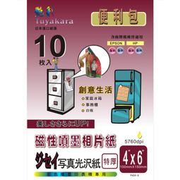 『彩噴紙材』A4 5760dpi 日本防水噴墨紙 140磅 每包100張 歷史價格詳細信息
