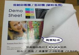 大安紙材特價↓日本【雙面亮面】大包賣場 / 防水噴墨雙面相片紙 / 二面光面相紙 歷史價格詳細信息