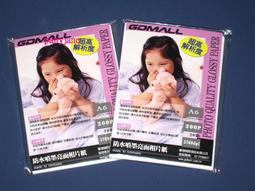 防水噴墨雷射a4不乾膠影印紙合成標籤貼紙彩色噴罐照片自黏貼廣告定製 歷史價格詳細信息