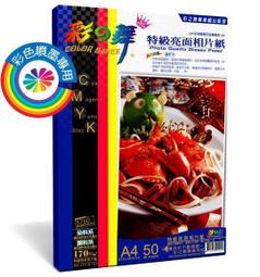 彩之舞 HY-F12 噴墨透明膠片 (投影片) 不防水 0.12mm 20入 歷史價格詳細信息