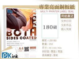 PKink-冷裱膜(珍珠霧面) A4 - (22*31公分) - 100張入 (透明膜 冷護貝膜) 歷史價格詳細信息
