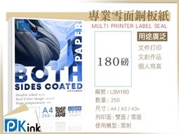 PKink-冷裱膜(珍珠霧面) A4 - (22*31公分) - 100張入 (透明膜 冷護貝膜) 歷史價格詳細信息