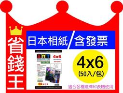 防水噴墨亮面相片紙  A6  20張 歷史價格詳細信息