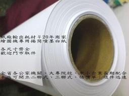 大安紙材♀A1【95磅描圖紙】硫酸紙繪圖機專用捲筒、手繪、噴墨、雷射、打版、柔光皆適用/ 另有噴墨白紙及A0尺 歷史價格詳細信息