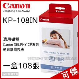 【Canon】4x6相片紙含墨盒*54張(RP-54) 歷史價格詳細信息