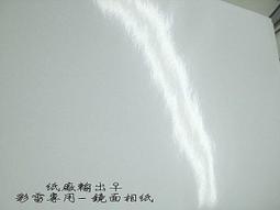 大安紙材特價↓日本【雙面亮面】大包賣場 / 防水噴墨雙面相片紙 / 二面光面相紙 歷史價格詳細信息