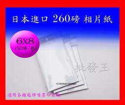 彩之舞 250g 5x7 彩雷厚磅亮面相片紙 HY-A87*2包 歷史價格詳細信息