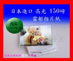 【每張2元,加贈套印檔案】電腦標籤自黏貼紙 Ref.1280 105x148mm  (每盒200元 A4*100張裝) 雷射噴墨影印三用 地址標籤 郵寄標籤 歷史價格詳細信息