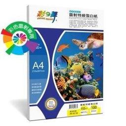 彩之舞 155g A4 雷射特級雪白紙*2包 歷史價格詳細信息