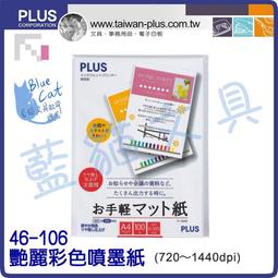 【可超商取貨】事務用品/隨手記/計算【BC53141】〈6CP36P〉36K 粉紅便條紙 10本/包《加新》【藍貓文具】 歷史價格詳細信息