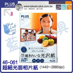 【可超商取貨】可直接噴墨列印/耐水性優異【BC16257】〈45-233〉 T恤轉印布《PLUS》【藍貓文具】 歷史價格詳細信息