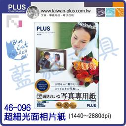 【可超商取貨】可直接噴墨列印/耐水性優異【BC16257】〈45-233〉 T恤轉印布《PLUS》【藍貓文具】 歷史價格詳細信息