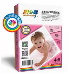 ( 5包組合價 ) 彩之舞 180g A4 高級多功能名片紙-白色 HY-D01W-雙面列印 歷史價格詳細信息