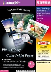 防水噴墨亮面相片紙  A6  20張 歷史價格詳細信息