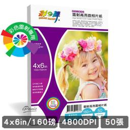 彩之舞 160g A3 100入 皇家彩雷專用紙 HY-A161 歷史價格詳細信息