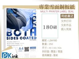 PKink-冷裱膜(珍珠霧面) A4 - (22*31公分) - 100張入 (透明膜 冷護貝膜) 歷史價格詳細信息