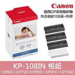 Canon KP-108IN 墨水/紙張套裝 Ink/Paper Set tb1 歷史價格詳細信息