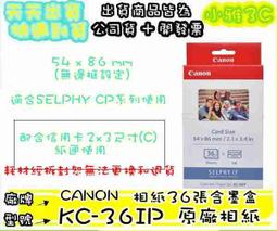 Canon 2x3相片紙含墨盒*36張(KC-36IP)_2入組 歷史價格詳細信息