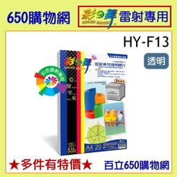 含稅 彩之舞 A4 HY-AL003 120磅 HY-AL103 150磅 雷射 彩雷銅版型光澤紙 雙面列印 銅版紙 歷史價格詳細信息