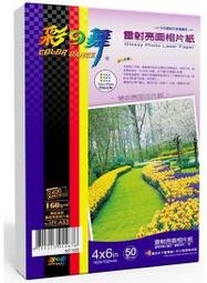 彩之舞 4*6珍珠面 高畫質數位相紙-防水HY-B73 歷史價格詳細信息