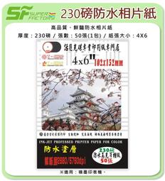 《SF 台北八德店》【噴墨紙】PVC噴墨透明貼紙 (10張/1包)【噴墨】【鮮豔高品質】【有現貨】【可合併運費】 歷史價格詳細信息