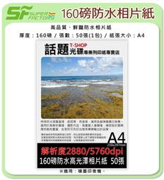 《SF 台北八德店》【噴墨紙】PVC噴墨透明貼紙 (10張/1包)【噴墨】【鮮豔高品質】【有現貨】【可合併運費】 歷史價格詳細信息