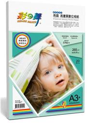 彩之舞高畫質噴墨專用紙 A3 一包100張 歷史價格詳細信息