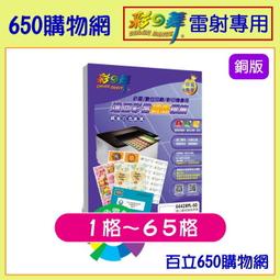 (含稅) 彩之舞 HY-F12 A4 投影片 20張 噴墨專用透明膠片 噴墨投影片 適用 噴墨印表機 歷史價格詳細信息