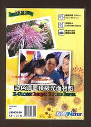 裕德 A4三用電腦標籤 白色 30格/33格/36格/39格 適用雷射/噴墨/影印 1000張 /箱 歷史價格詳細信息